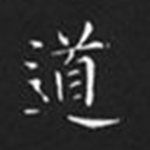 道